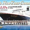 演奏予定：第18回New Year Concert♪