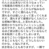 【教えて源さん♡】私が感じれば感じるほど、彼は感じなくなるなんて本末転倒！？