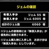 level.555【ガチャ】神獣確定&魔王フェス20連