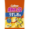 カルビーが値上げ、「ポテトチップス」「じゃがりこ」など８４商品…最大１５％見込む