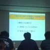 「ソトコト編集長に聞く！社会とつながる地域とつながるソーシャルのはじめかた」という講演を聞きに行きました。