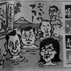 【夕刊フジ】「嘲笑戯画」：政治家の失言。