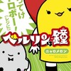 脳がムズムズしてくる中毒性　の巻