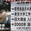 ミンス震撼、ナガタ系