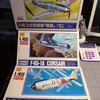 オータキ1/48 3機セット