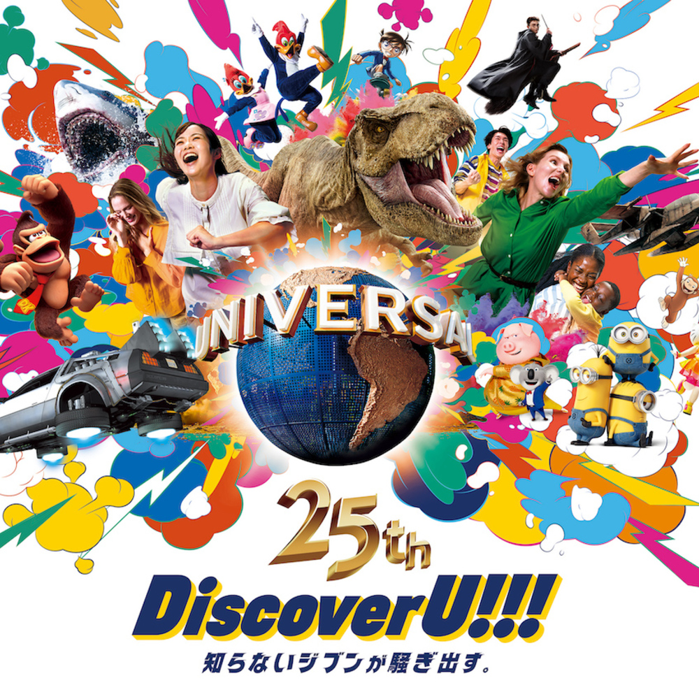 2026年はユニバーサル・スタジオ・ジャパン25周年！テーマは「Discover U!!!」