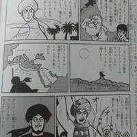 特報！小学館が「学習まんが世界の歴史」別館で全4巻の「イスラム編