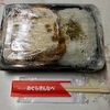 🚩外食日記(831)    宮崎   「おぐらきんなべ 」⑤より、【自粛応援デカ弁(チキン南蛮弁当2倍)】‼️🌐宮崎市大淀🌐