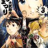 3月3日はヒナまつりだよ！　『ヒナまつり』3巻