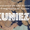 kuniezu: 日本の国土地理を扱いやすくするRパッケージをCRANに登録しました