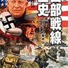 【参考文献】「詳解　西部戦線全史」