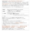 外部生募集中！英検対策でお困りなら是非どうぞ！