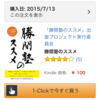 2018年の抱負〜その5〜勝間塾のススメ