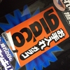 車に乗ってどこまでも行こう！