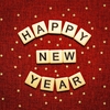 今年もありがとうございました！