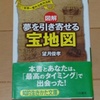 目標までの明確な「地図」が必要