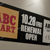 ABCマート イオンモール倉敷店 が10月28日 移転リニューアルオープン！