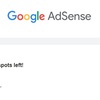 アドセンスからのメール「Last chance to participate in an Adsense Ads user study」