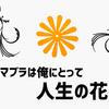 宅オフ開くようになってから2年のネス使い