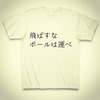 ゴルフの欲と戦えボク。