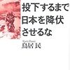 🎺５０：─１─アメリカとイギリスは、昭和天皇が終戦交渉を望んでいる事を知っていた。１９４５年７月～No.239No.240No.241No.242　＠　