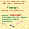 1/3 「Otoso」 @ cafein阿佐ヶ谷