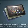 【NEWモデル】Fire HD 10 タブレット 10.1インチHDディスプレイ 32GB デニム