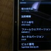 Androidメモ