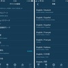  amazon Alexaのマルチリンガルモードで英会話が上達する  