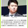 年俸6億円