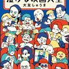 泣ける映画大全