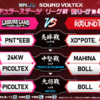 【BPL S2】レギュラーステージ第4試合 レジャーランド vs ROUND1【SDVX】