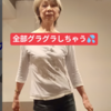 骨盤で8の字を描く動き　これで楽にできちゃう♪