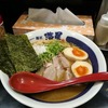 麺匠濱星　溝の口店