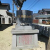 雨宮神社「改築記念碑」