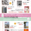 【おしらせ】文フリ岩手9と北ティア19に出ます【新刊あり】