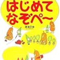 第五回世界算数の結果 小1息子 ずぼら母の育児メモ 23年中学受験 幼児教育
