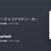 アーティファクトシーカーがスマートアプリコントロールで弾かれる……