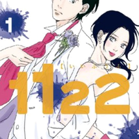 陽一あっさりと浮気 あなたがしてくれなくても 2巻 16話ちょこっと ネタバレ感想 ざっくりまむが