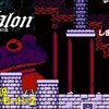 【アスタロン-地球の涙-】魔物モード＃2「ついにバグった」