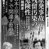 武田邦彦氏の新刊が大人気（ちょっと加筆修正）