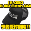 【イマカツ】軽量で風通しがよいキャップ「IK-020 IK MD Mesh CAP」通販予約受付開始！