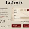 日本語の住所を英語表記にワンクリックで変換してくれる「JuDress」はブックマークの価値あり。