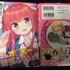 【書評】漫画で学ぶ女性用アダルトグッズ『あだるトイズ!』