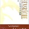 クイーンズライク詩集 / 広瀬和生・訳（1995年）