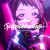 プロデュースしろって天啓を受けました。