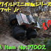 【#ワイルドミニ四駆】#ブラックフット Jr.／#タミヤ《序章》 / [Wild #mini4wd] #Blackfoot Jr./#Tamiya《Preface》