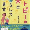 陽奈ひな子さんの「アトピーの夫と暮らしています」の感想は？