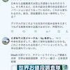 社会イノベーションと衆議院の役割