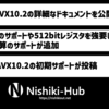 Intel、AVX10.2のドキュメントを公開 ～ Core Ultraに搭載されるAVX-512の後継命令